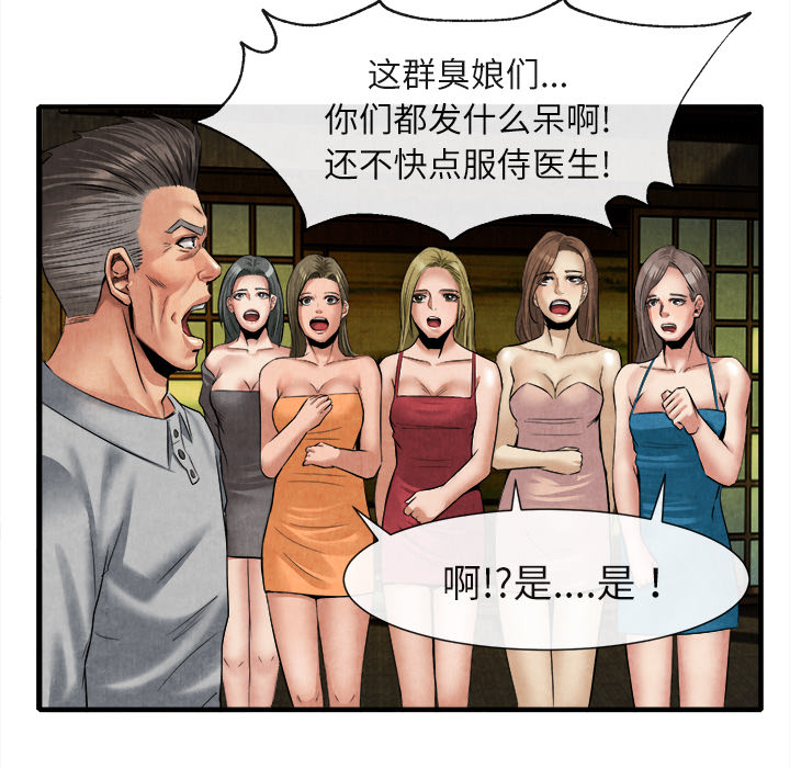 去幸岛[抖漫]韩漫全集-去幸岛-第 19 章无删减无遮挡章节图片 