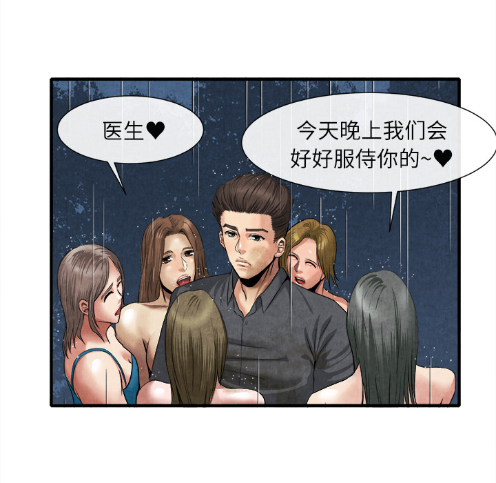 去幸岛[抖漫]韩漫全集-去幸岛-第 19 章无删减无遮挡章节图片 