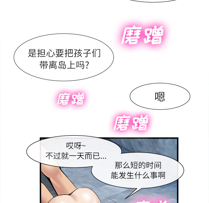 去幸岛[抖漫]韩漫全集-去幸岛-第 19 章无删减无遮挡章节图片 