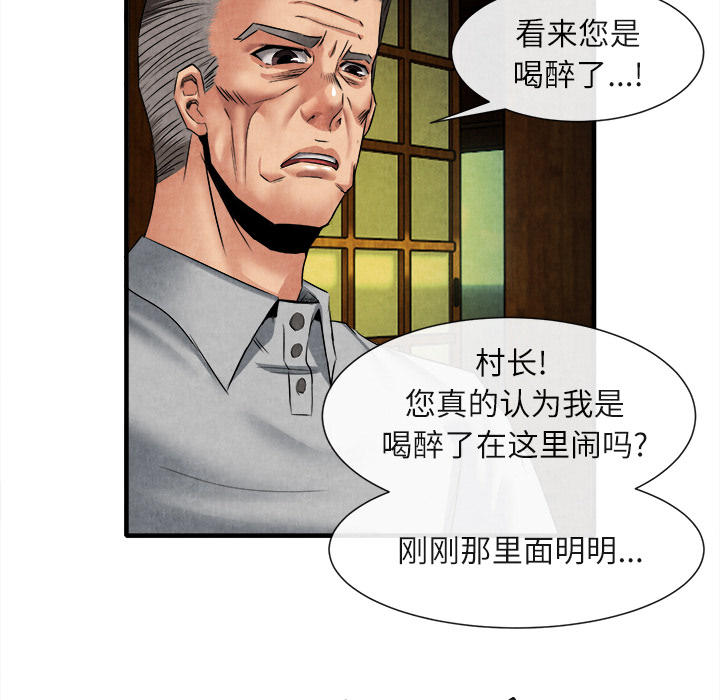 去幸岛[抖漫]韩漫全集-去幸岛-第 19 章无删减无遮挡章节图片 
