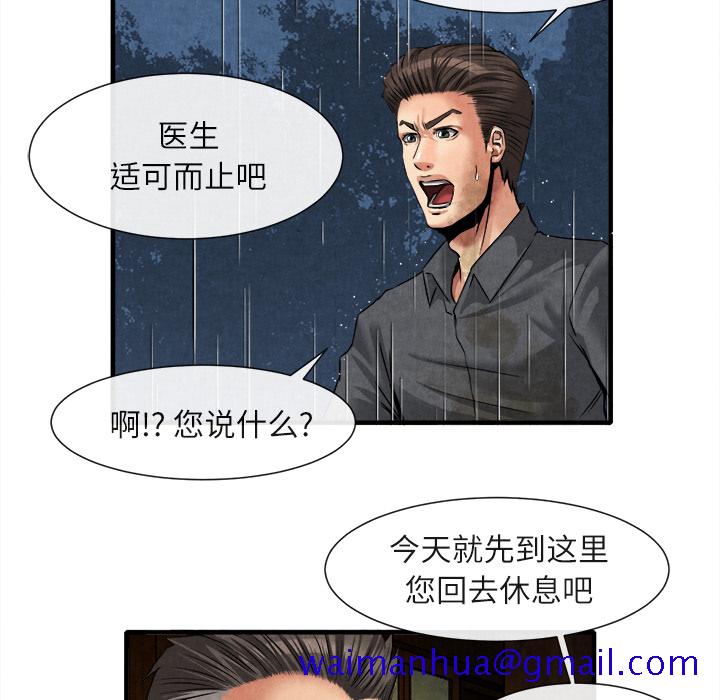 去幸岛[抖漫]韩漫全集-去幸岛-第 19 章无删减无遮挡章节图片 