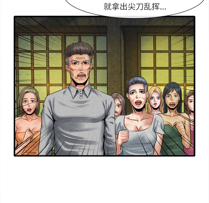 去幸岛[抖漫]韩漫全集-去幸岛-第 19 章无删减无遮挡章节图片 