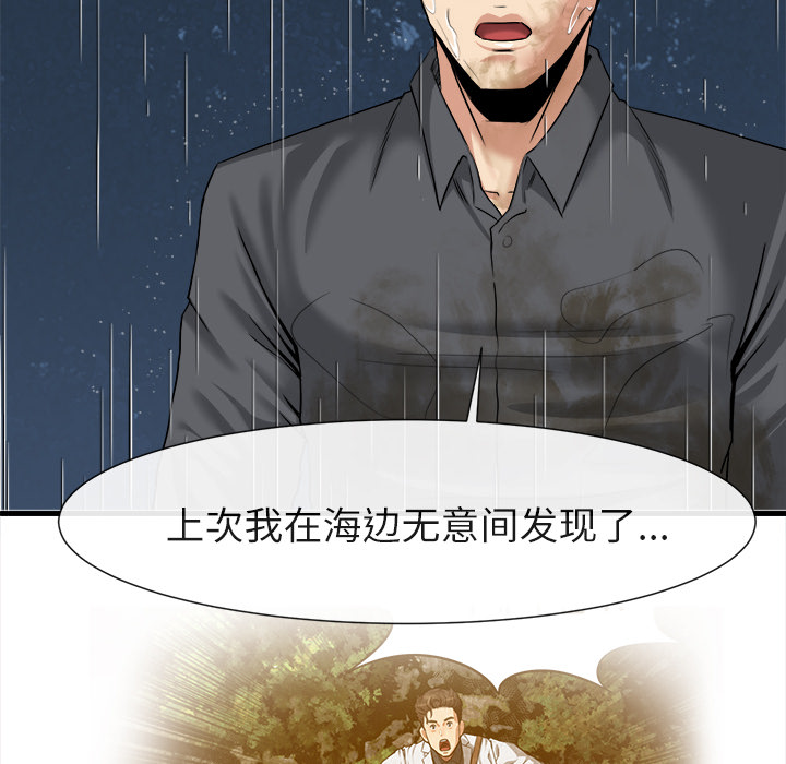 去幸岛[抖漫]韩漫全集-去幸岛-第 19 章无删减无遮挡章节图片 