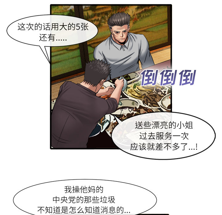 去幸岛[抖漫]韩漫全集-去幸岛-第 19 章无删减无遮挡章节图片 
