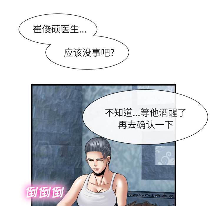 去幸岛[抖漫]韩漫全集-去幸岛-第 19 章无删减无遮挡章节图片 