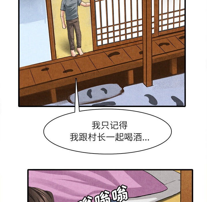 去幸岛[抖漫]韩漫全集-去幸岛-第 20 章无删减无遮挡章节图片 