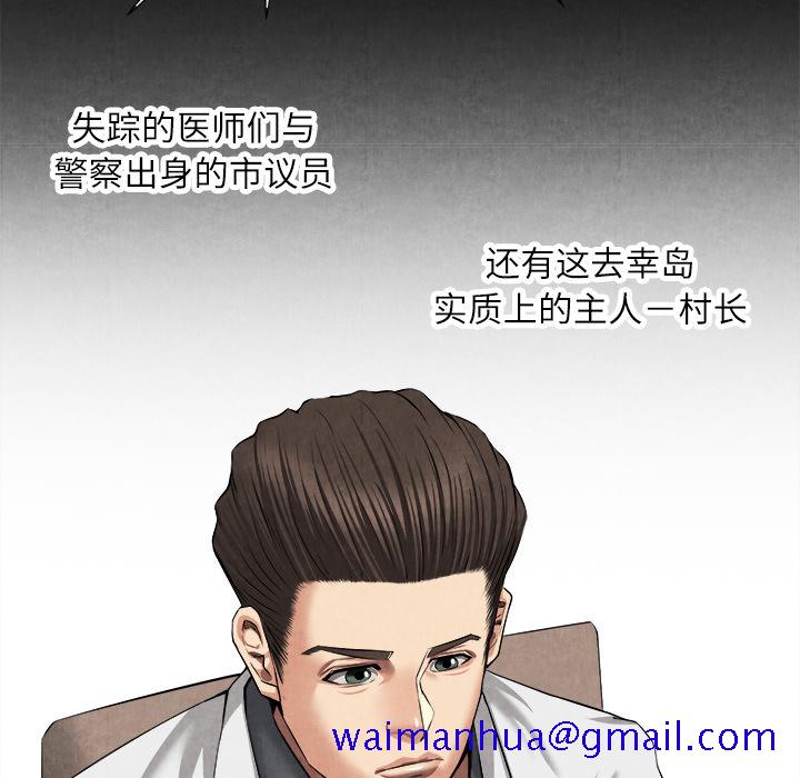 去幸岛[抖漫]韩漫全集-去幸岛-第 20 章无删减无遮挡章节图片 