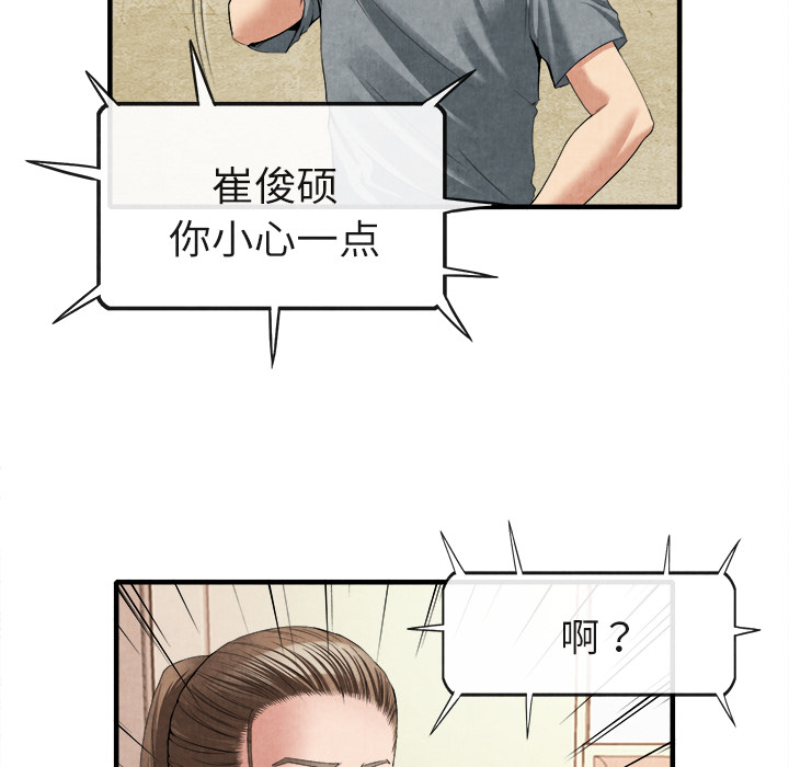 去幸岛[抖漫]韩漫全集-去幸岛-第 20 章无删减无遮挡章节图片 