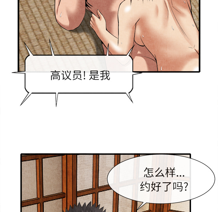 去幸岛[抖漫]韩漫全集-去幸岛-第 20 章无删减无遮挡章节图片 