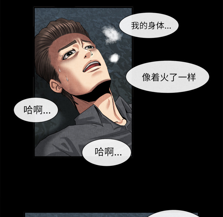 去幸岛[抖漫]韩漫全集-去幸岛-第 20 章无删减无遮挡章节图片 