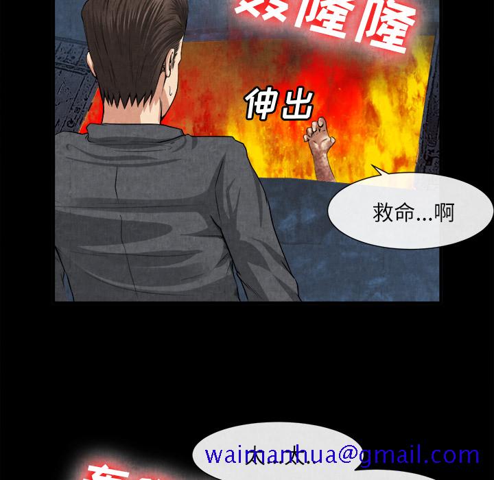 去幸岛[抖漫]韩漫全集-去幸岛-第 20 章无删减无遮挡章节图片 