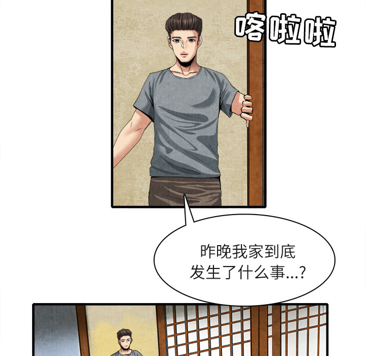 去幸岛[抖漫]韩漫全集-去幸岛-第 20 章无删减无遮挡章节图片 