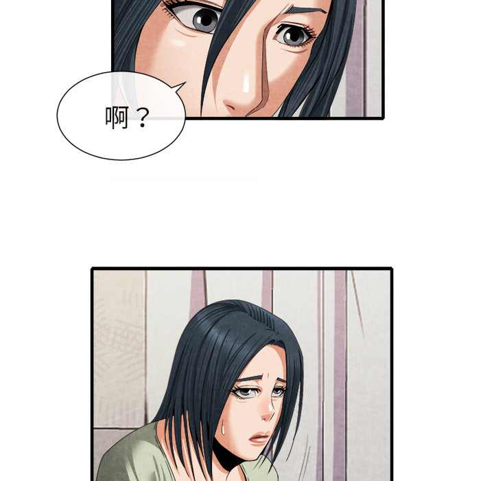 去幸岛[抖漫]韩漫全集-去幸岛-第 20 章无删减无遮挡章节图片 