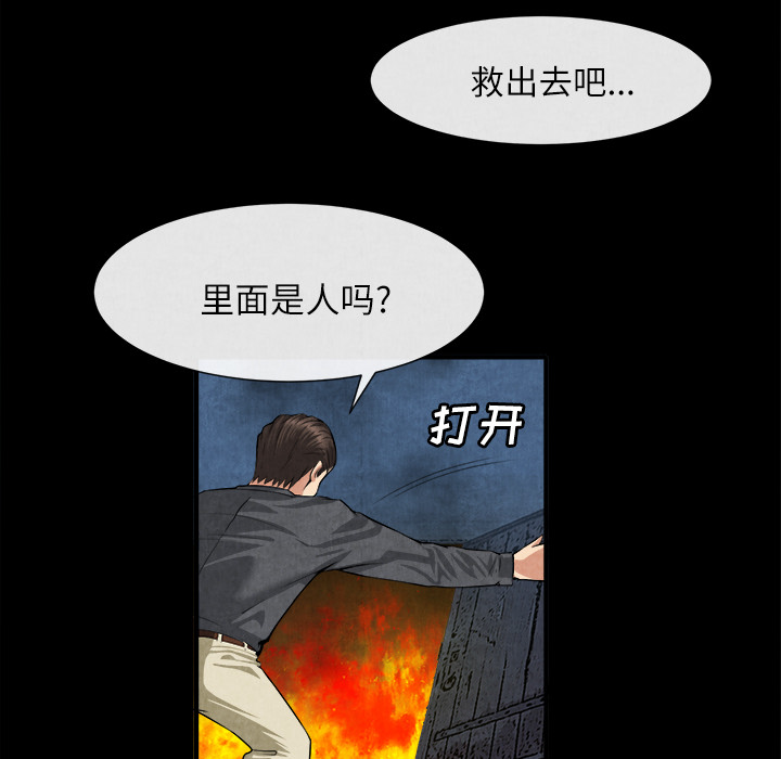 去幸岛[抖漫]韩漫全集-去幸岛-第 20 章无删减无遮挡章节图片 