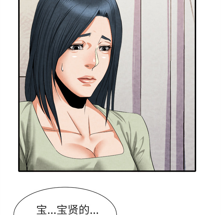 去幸岛[抖漫]韩漫全集-去幸岛-第 20 章无删减无遮挡章节图片 