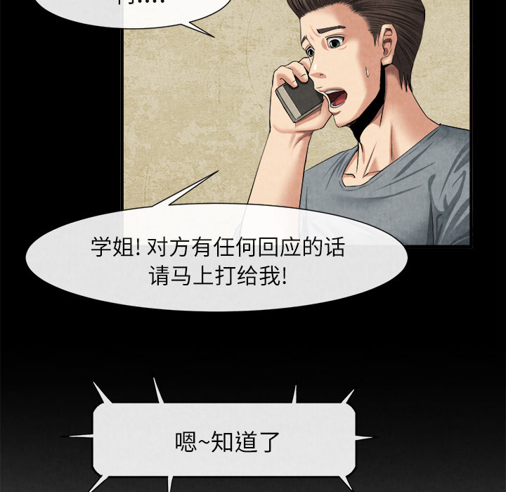 去幸岛[抖漫]韩漫全集-去幸岛-第 20 章无删减无遮挡章节图片 