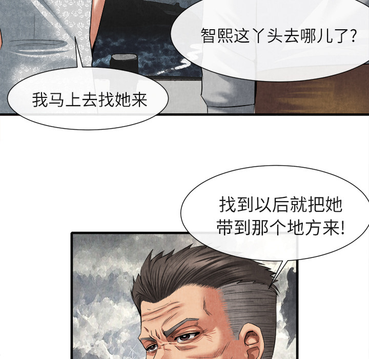 去幸岛[抖漫]韩漫全集-去幸岛-第 20 章无删减无遮挡章节图片 