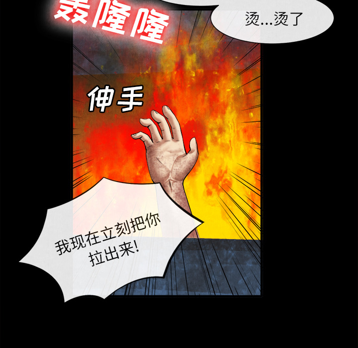 去幸岛[抖漫]韩漫全集-去幸岛-第 20 章无删减无遮挡章节图片 