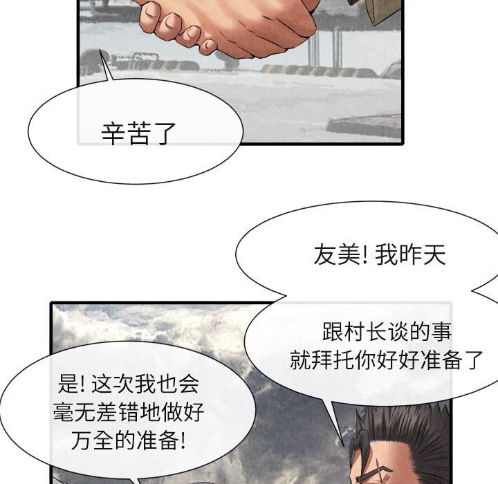 去幸岛[抖漫]韩漫全集-去幸岛-第 20 章无删减无遮挡章节图片 
