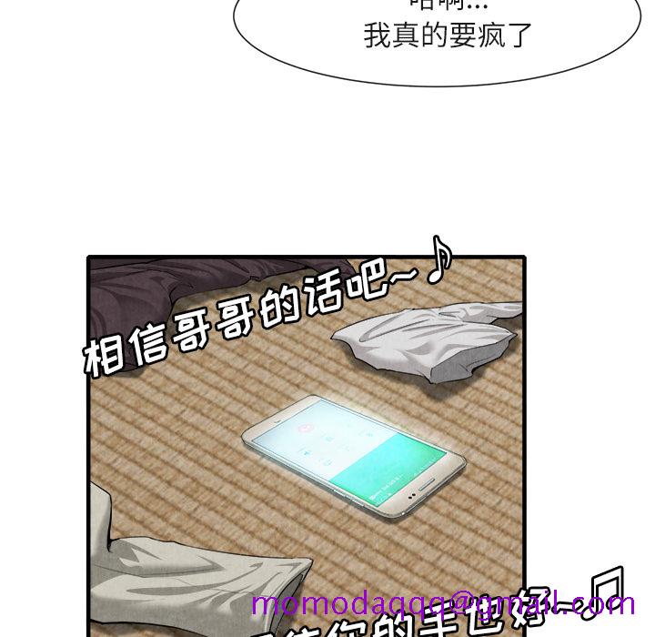 去幸岛[抖漫]韩漫全集-去幸岛-第 20 章无删减无遮挡章节图片 