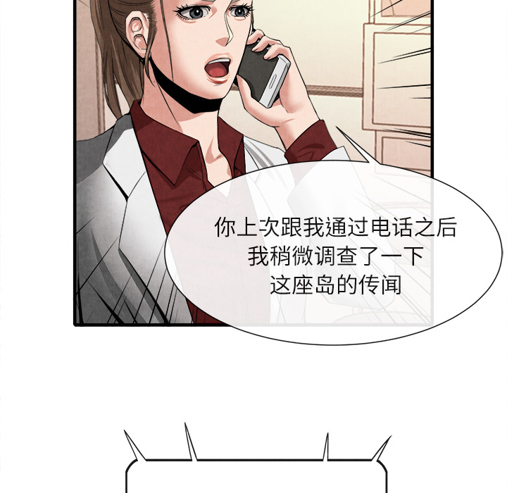 去幸岛[抖漫]韩漫全集-去幸岛-第 20 章无删减无遮挡章节图片 