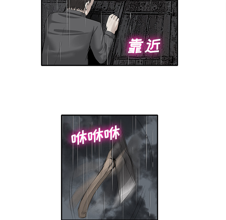 去幸岛[抖漫]韩漫全集-去幸岛-第 20 章无删减无遮挡章节图片 