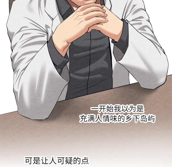 去幸岛[抖漫]韩漫全集-去幸岛-第 20 章无删减无遮挡章节图片 