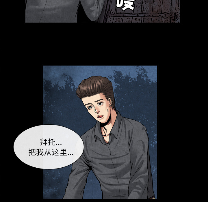去幸岛[抖漫]韩漫全集-去幸岛-第 20 章无删减无遮挡章节图片 