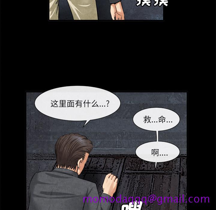 去幸岛[抖漫]韩漫全集-去幸岛-第 20 章无删减无遮挡章节图片 
