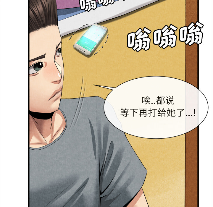 去幸岛[抖漫]韩漫全集-去幸岛-第 20 章无删减无遮挡章节图片 