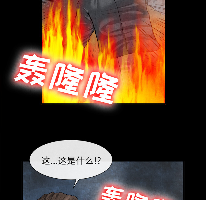 去幸岛[抖漫]韩漫全集-去幸岛-第 20 章无删减无遮挡章节图片 