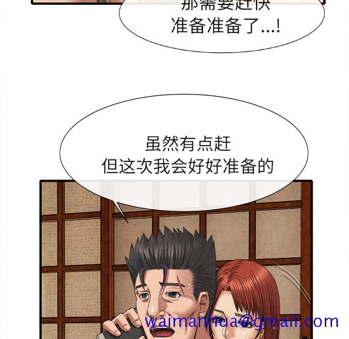 去幸岛[抖漫]韩漫全集-去幸岛-第 20 章无删减无遮挡章节图片 