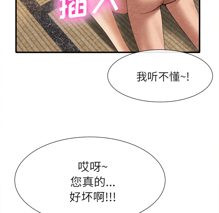 去幸岛[抖漫]韩漫全集-去幸岛-第 20 章无删减无遮挡章节图片 