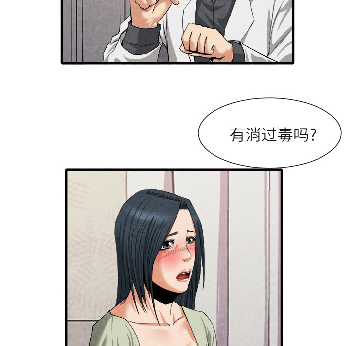 去幸岛[抖漫]韩漫全集-去幸岛-第 20 章无删减无遮挡章节图片 
