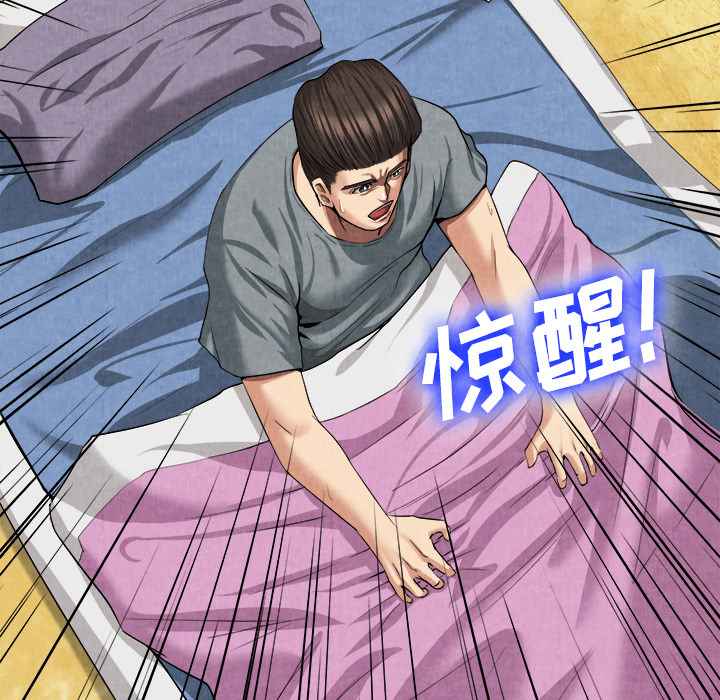 去幸岛[抖漫]韩漫全集-去幸岛-第 20 章无删减无遮挡章节图片 