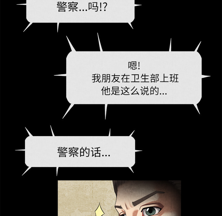 去幸岛[抖漫]韩漫全集-去幸岛-第 20 章无删减无遮挡章节图片 