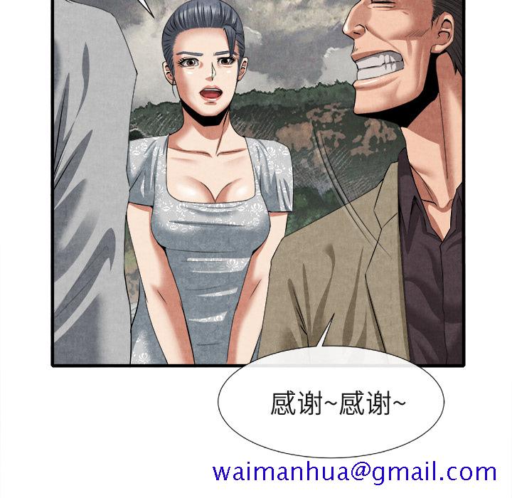 去幸岛[抖漫]韩漫全集-去幸岛-第 20 章无删减无遮挡章节图片 