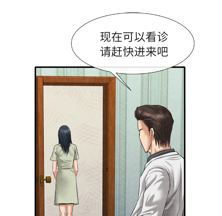 去幸岛[抖漫]韩漫全集-去幸岛-第 20 章无删减无遮挡章节图片 