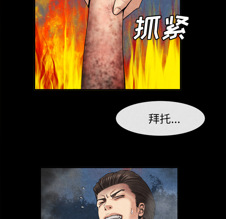 去幸岛[抖漫]韩漫全集-去幸岛-第 20 章无删减无遮挡章节图片 