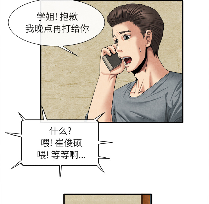 去幸岛[抖漫]韩漫全集-去幸岛-第 20 章无删减无遮挡章节图片 