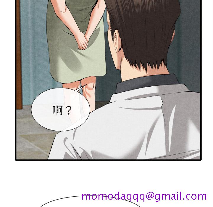 去幸岛[抖漫]韩漫全集-去幸岛-第 20 章无删减无遮挡章节图片 