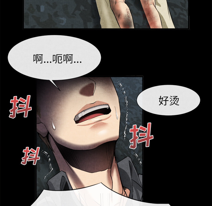 去幸岛[抖漫]韩漫全集-去幸岛-第 20 章无删减无遮挡章节图片 