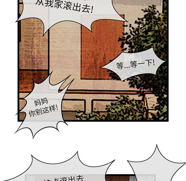 去幸岛[抖漫]韩漫全集-去幸岛-第 20 章无删减无遮挡章节图片 