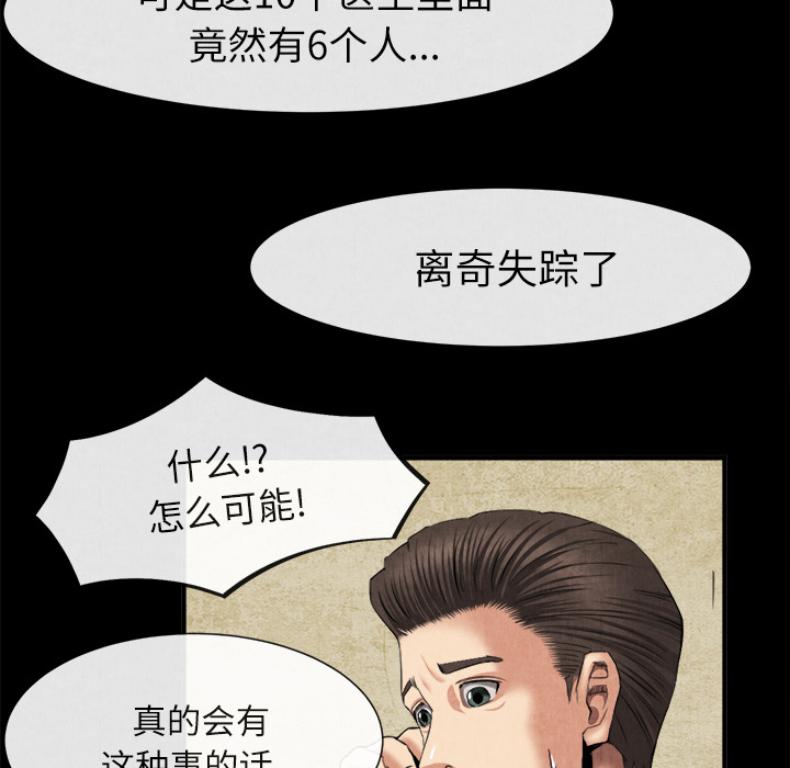 去幸岛[抖漫]韩漫全集-去幸岛-第 20 章无删减无遮挡章节图片 