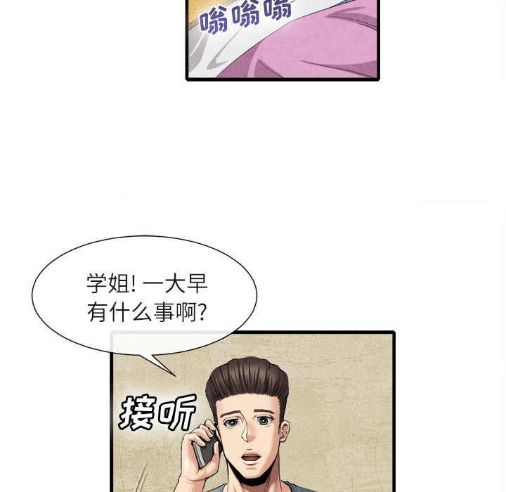 去幸岛[抖漫]韩漫全集-去幸岛-第 20 章无删减无遮挡章节图片 