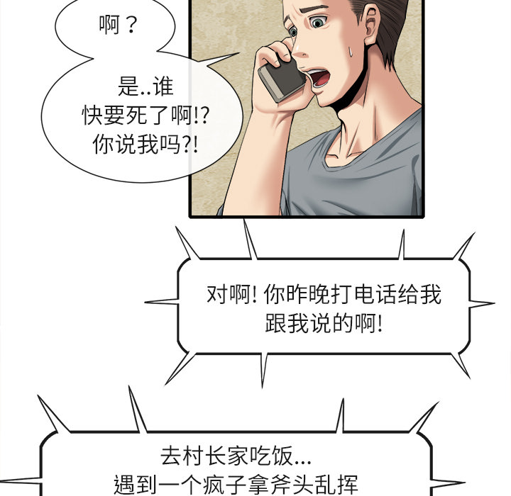 去幸岛[抖漫]韩漫全集-去幸岛-第 20 章无删减无遮挡章节图片 
