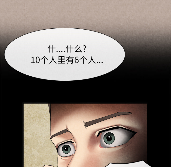 去幸岛[抖漫]韩漫全集-去幸岛-第 20 章无删减无遮挡章节图片 