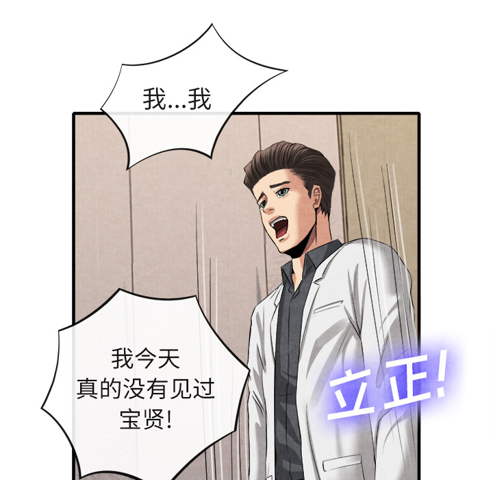 去幸岛[抖漫]韩漫全集-去幸岛-第 20 章无删减无遮挡章节图片 