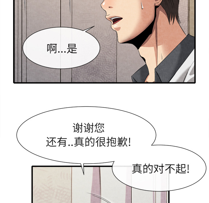 去幸岛[抖漫]韩漫全集-去幸岛-第 20 章无删减无遮挡章节图片 