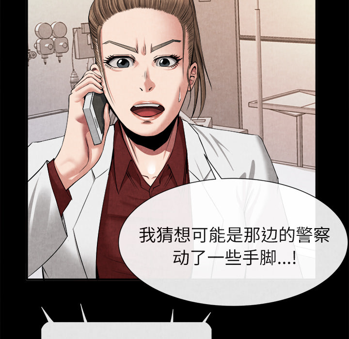 去幸岛[抖漫]韩漫全集-去幸岛-第 20 章无删减无遮挡章节图片 